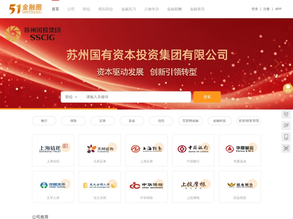 51金融圈