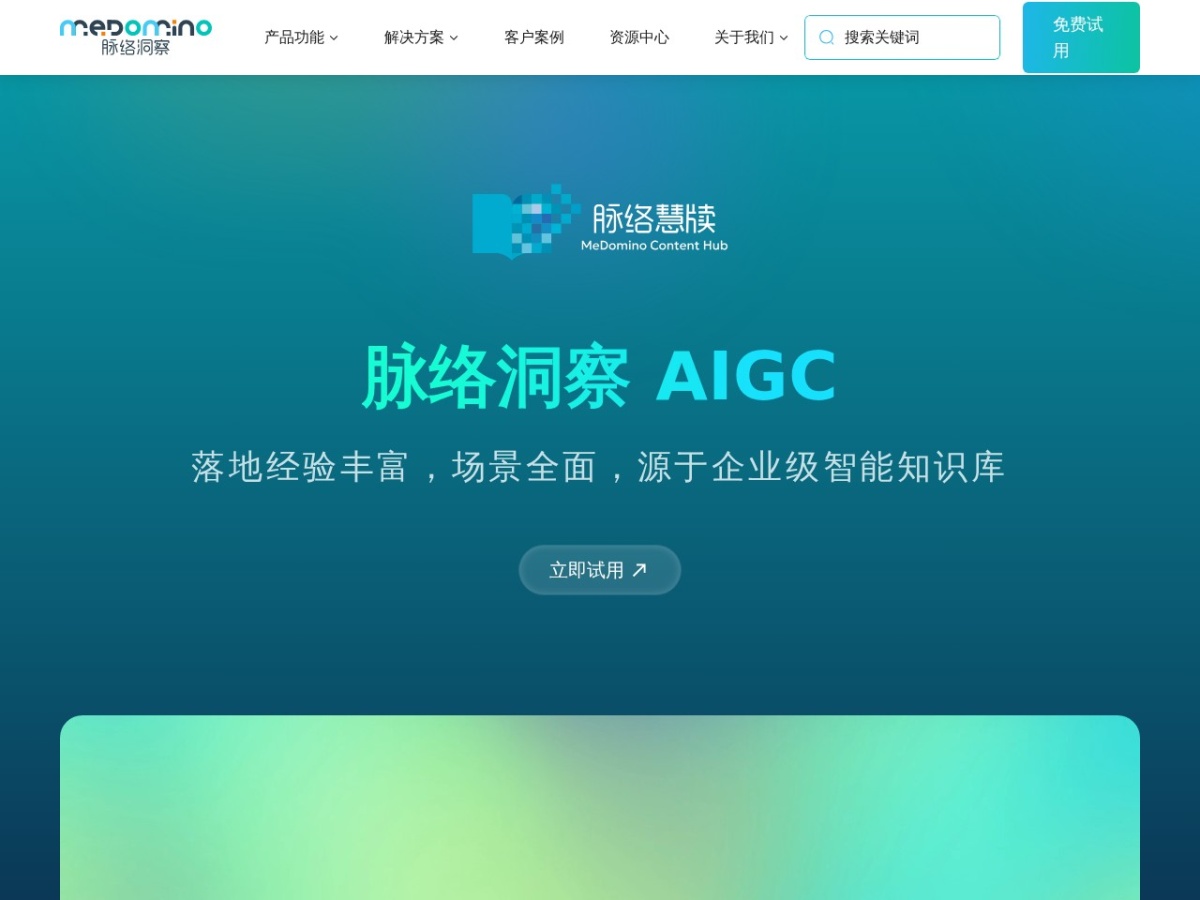脉络慧牍