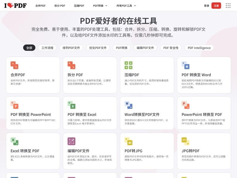 iLovePDF
