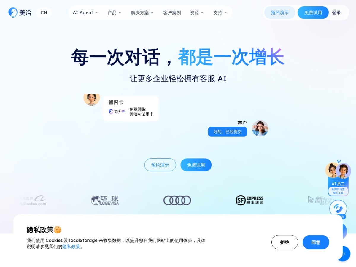 美洽