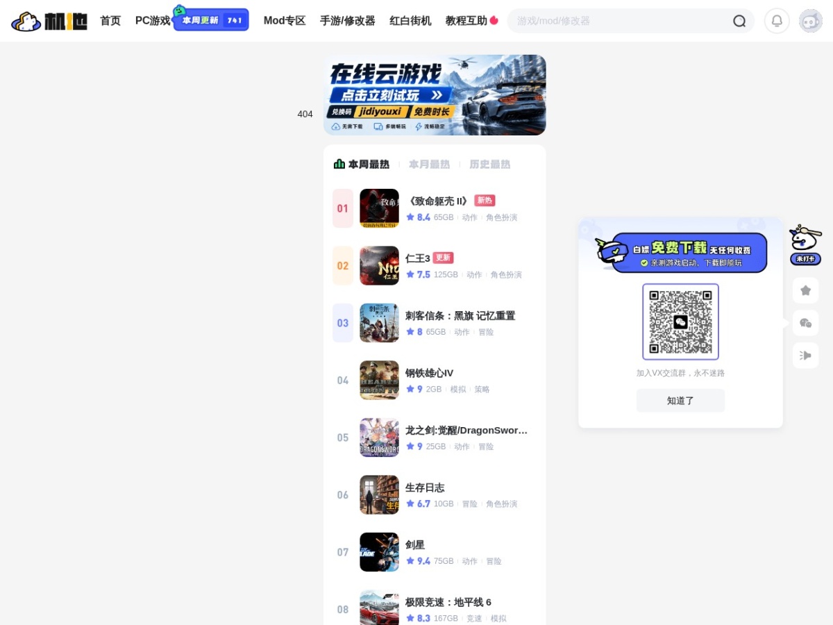 机地论坛