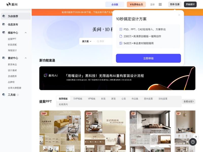 美间无损图片放大（免费）
