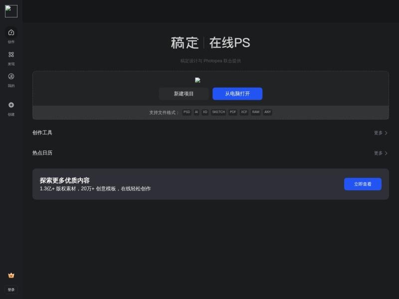 在线PS