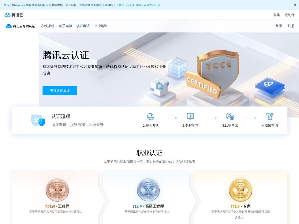 腾讯云 AI 与机器学习课程