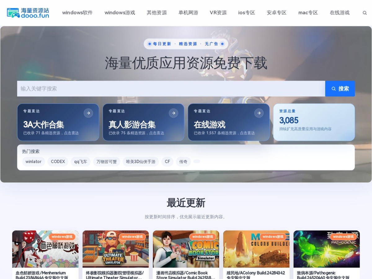海量资源网
