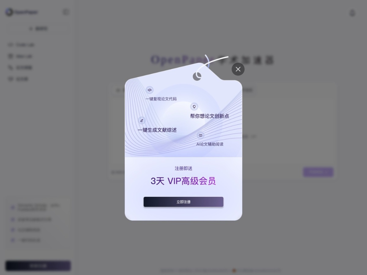 OpenPaper
