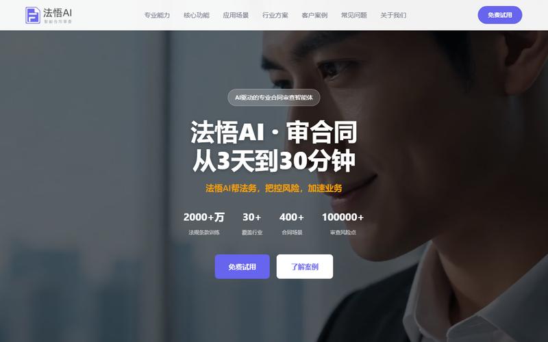 法悟AI