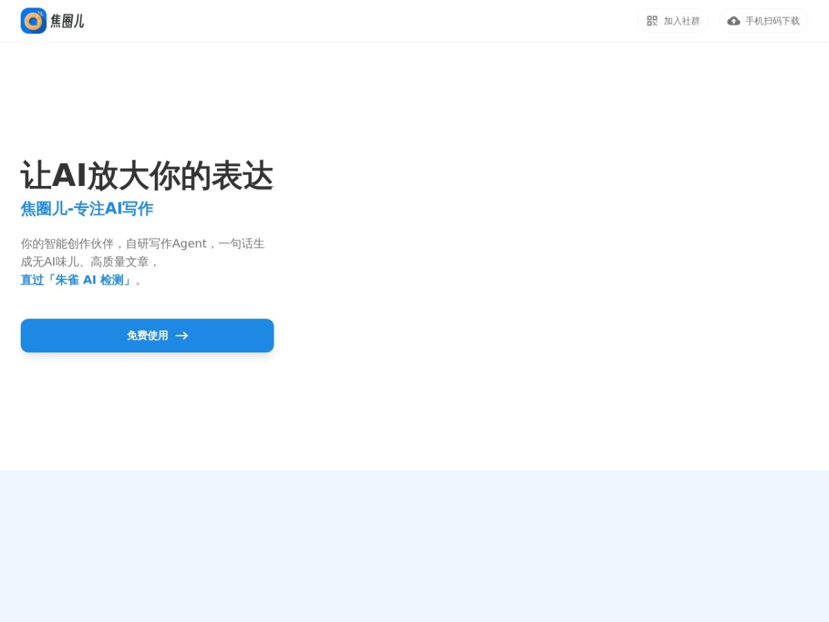焦圈儿