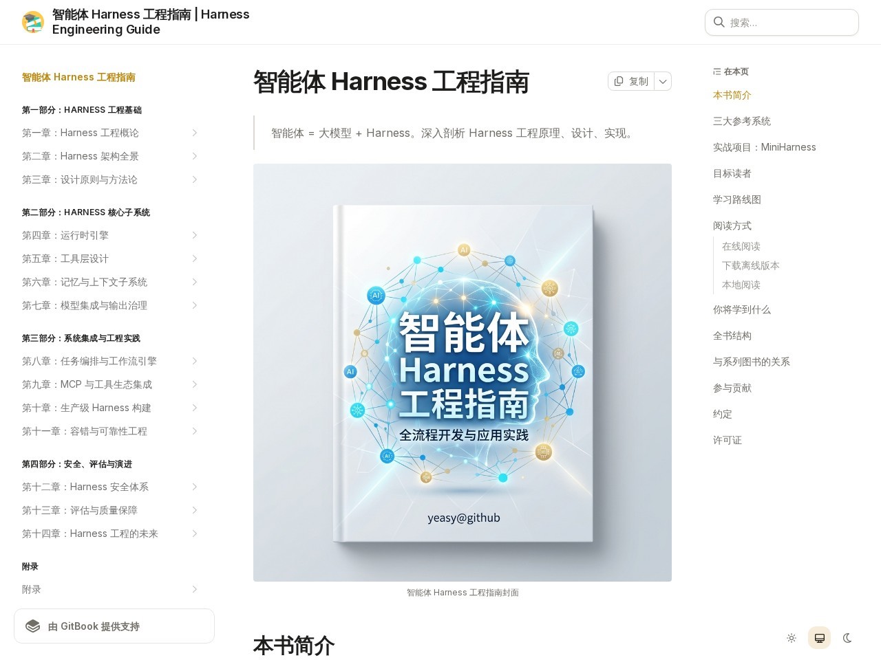 Docker 从入门到实践