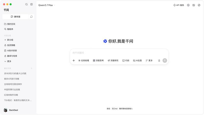 千问