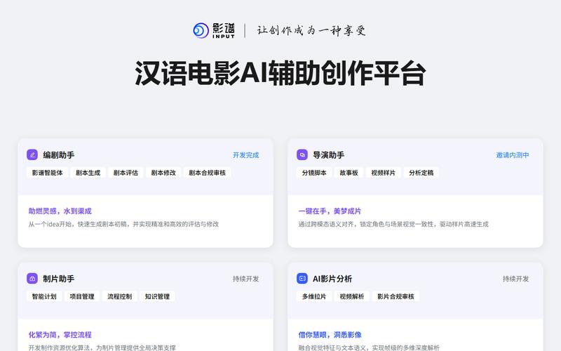 影谱AI