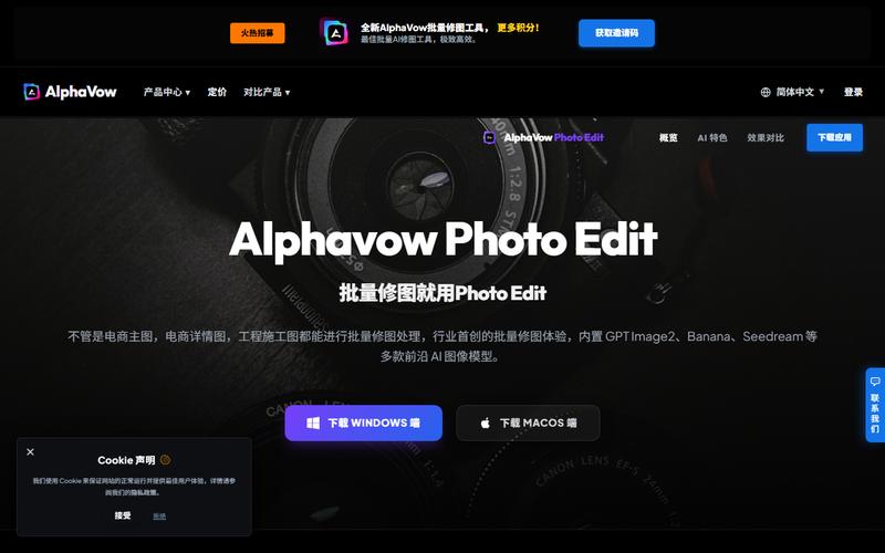 AlphaVow