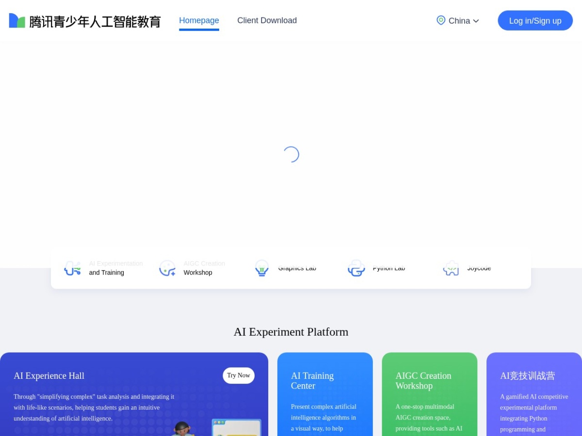 腾讯青少年人工智能教育