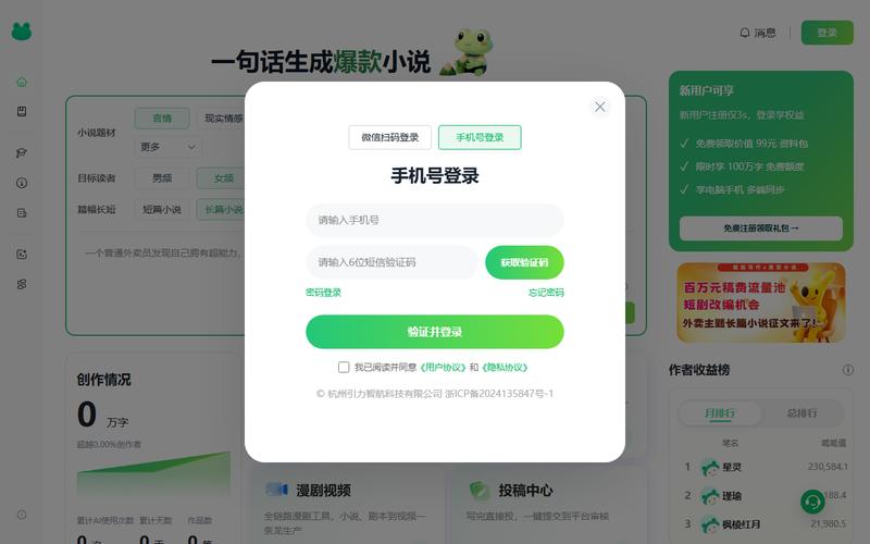 蛙蛙漫剧
