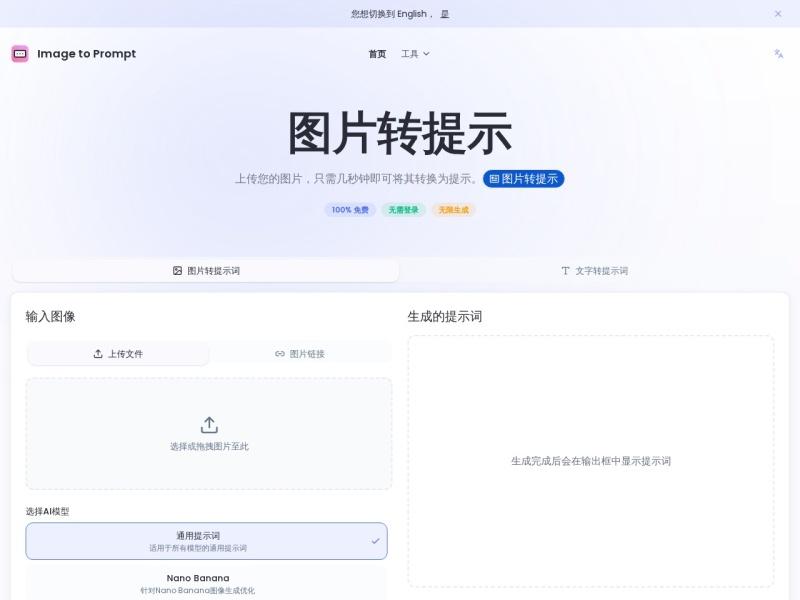图片转换提示词