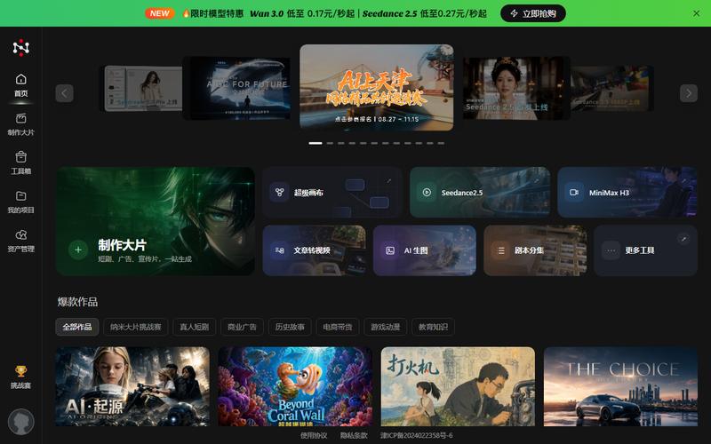 纳米大片流水线