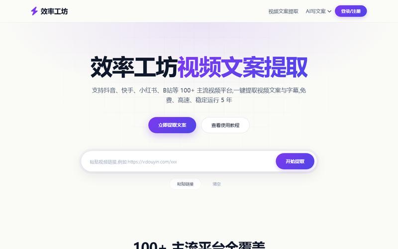 效率工坊
