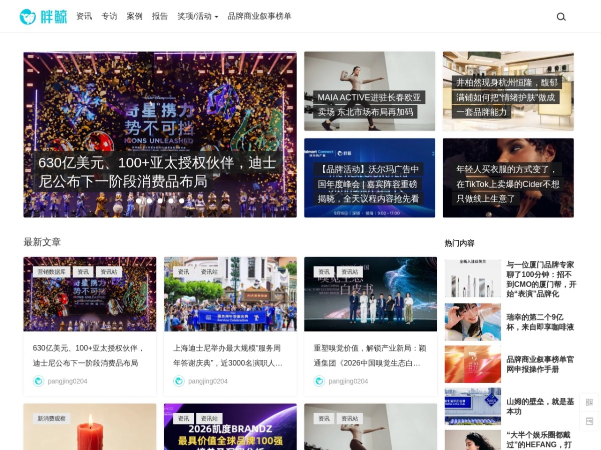 胖鲸