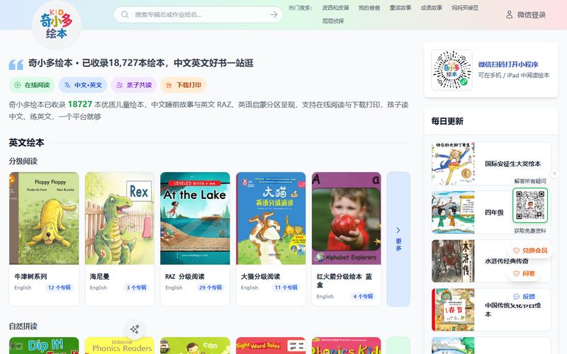 奇小多绘本
