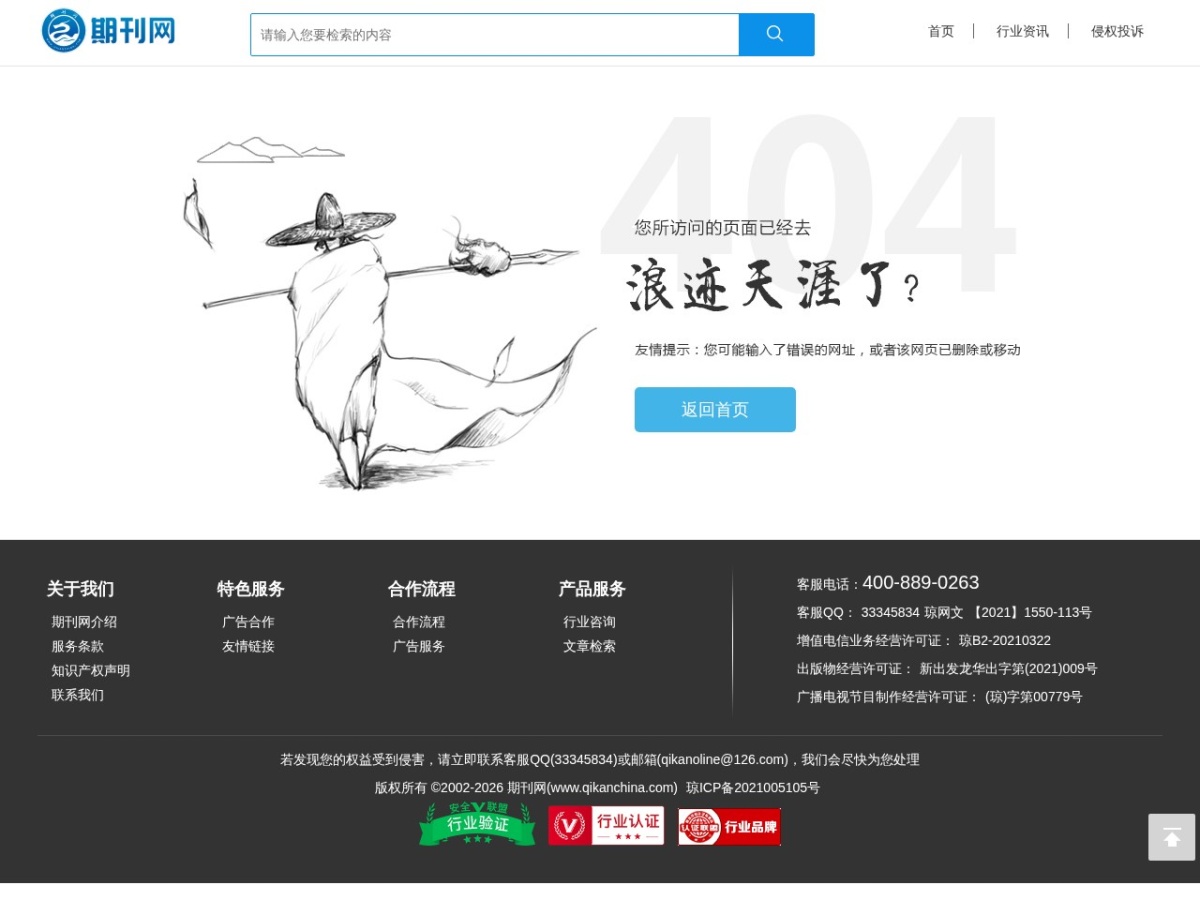 期刊网