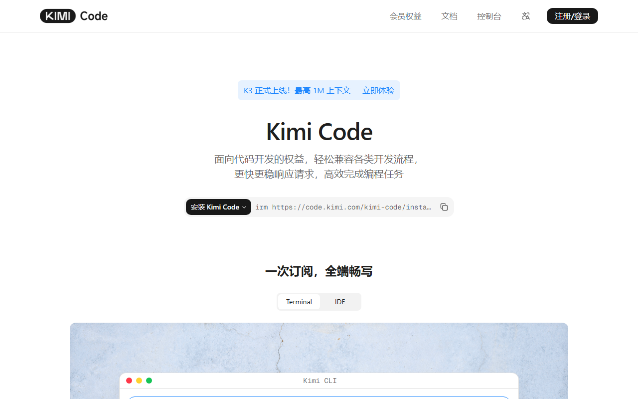 Kimi K2.8 Preview
