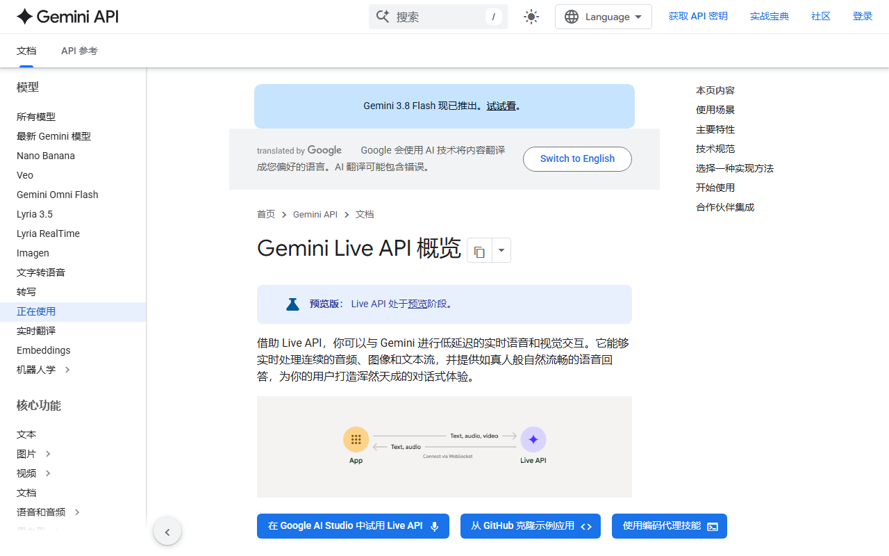 Gemini 3.8 Live