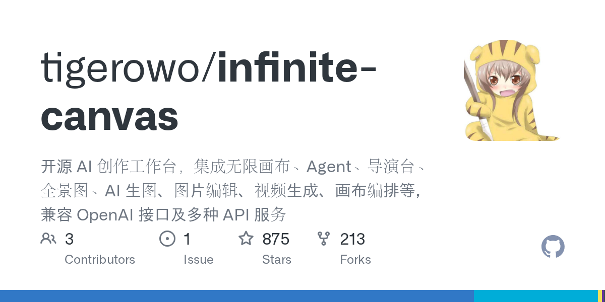 Infinite Canvas 深度体验