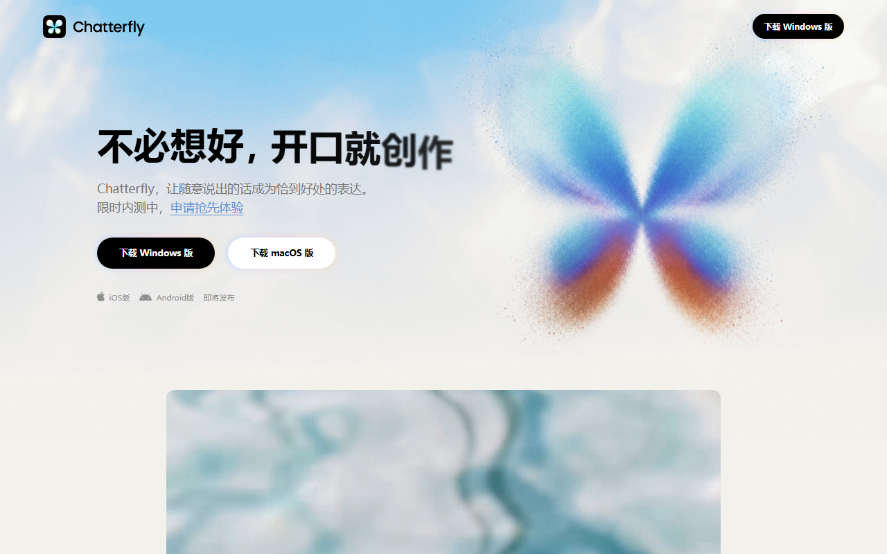 Chatterfly