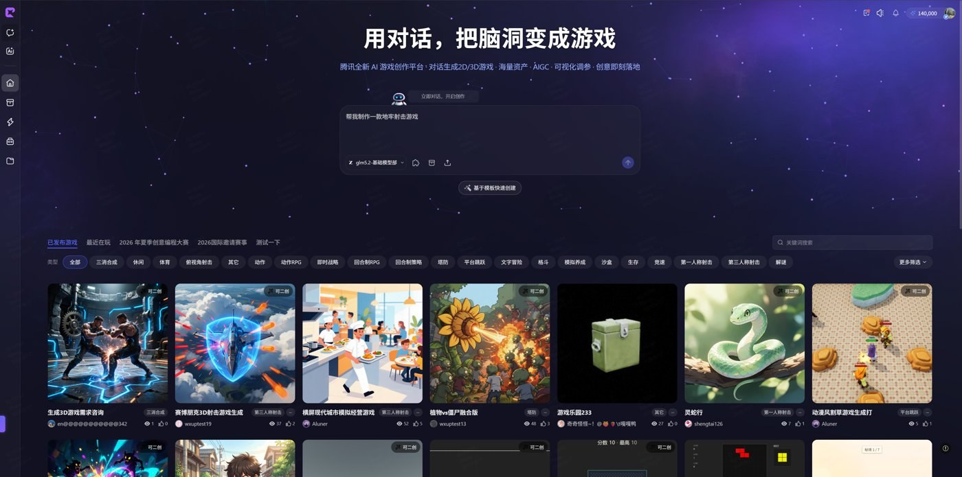 游点灵