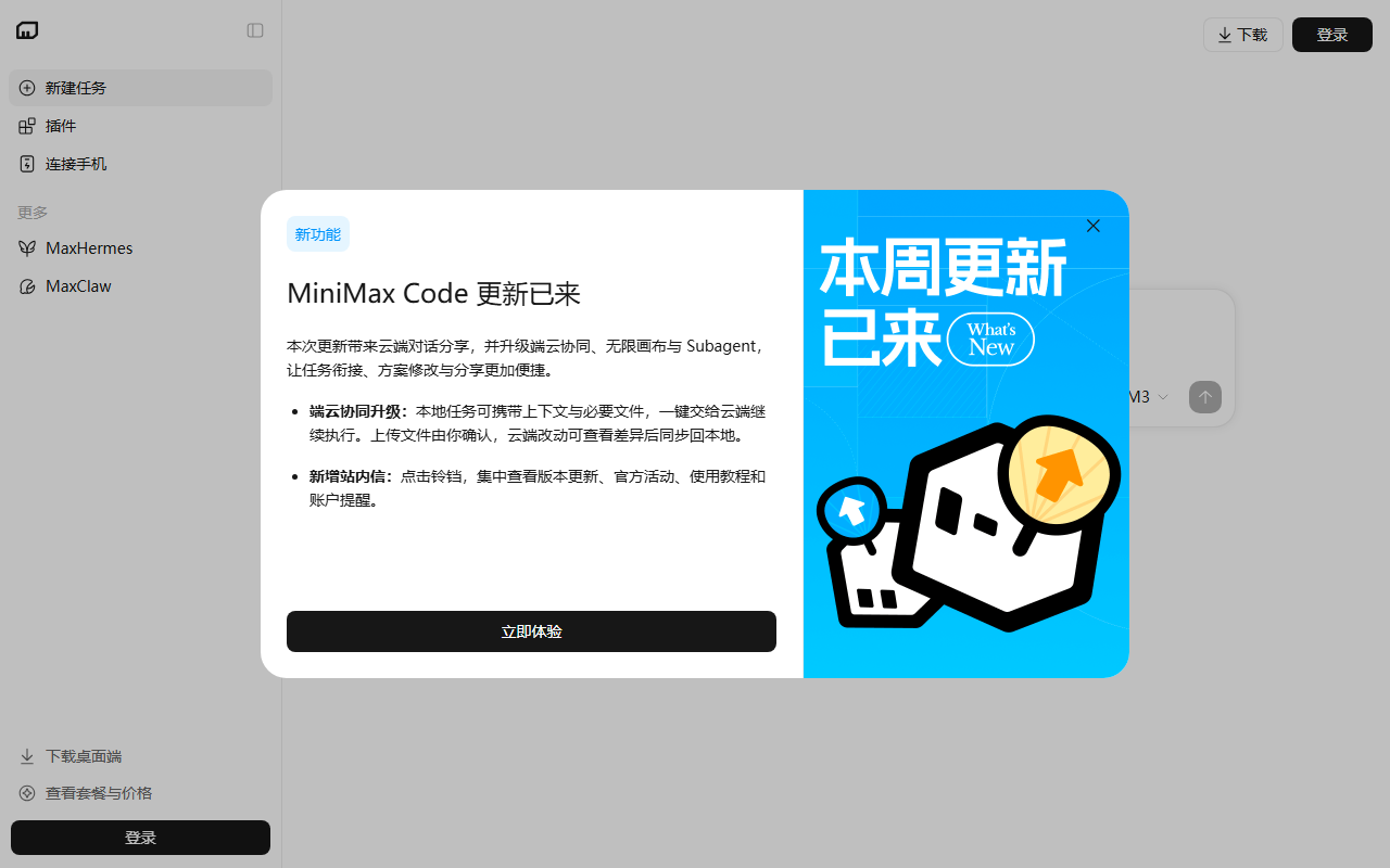 MiniMax Code CLI