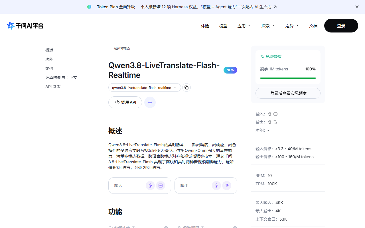 Qwen3.8-LiveTranslate