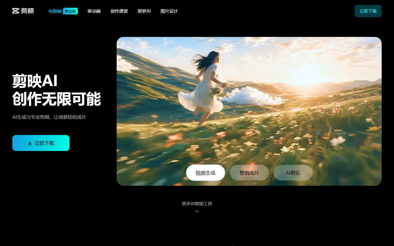 剪映Hub