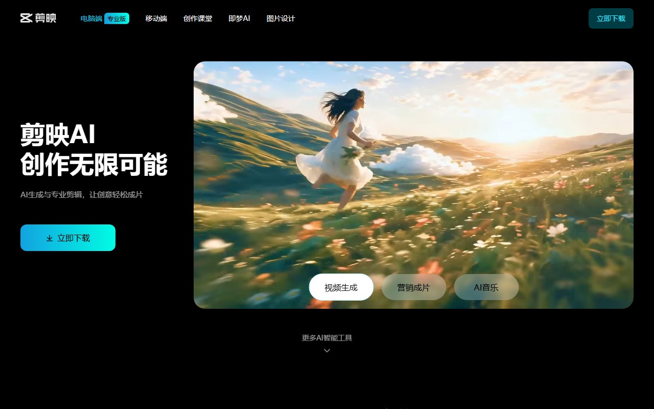 剪映Hub