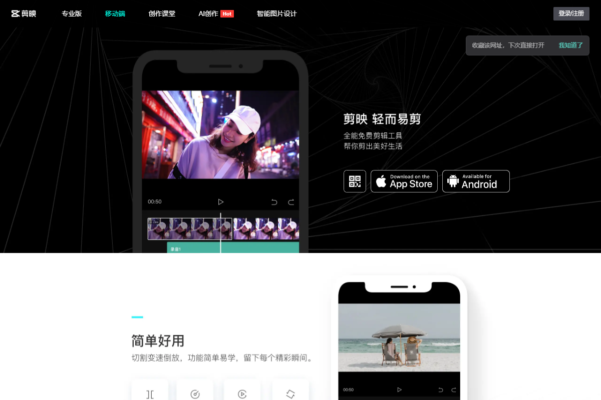 剪映Hub