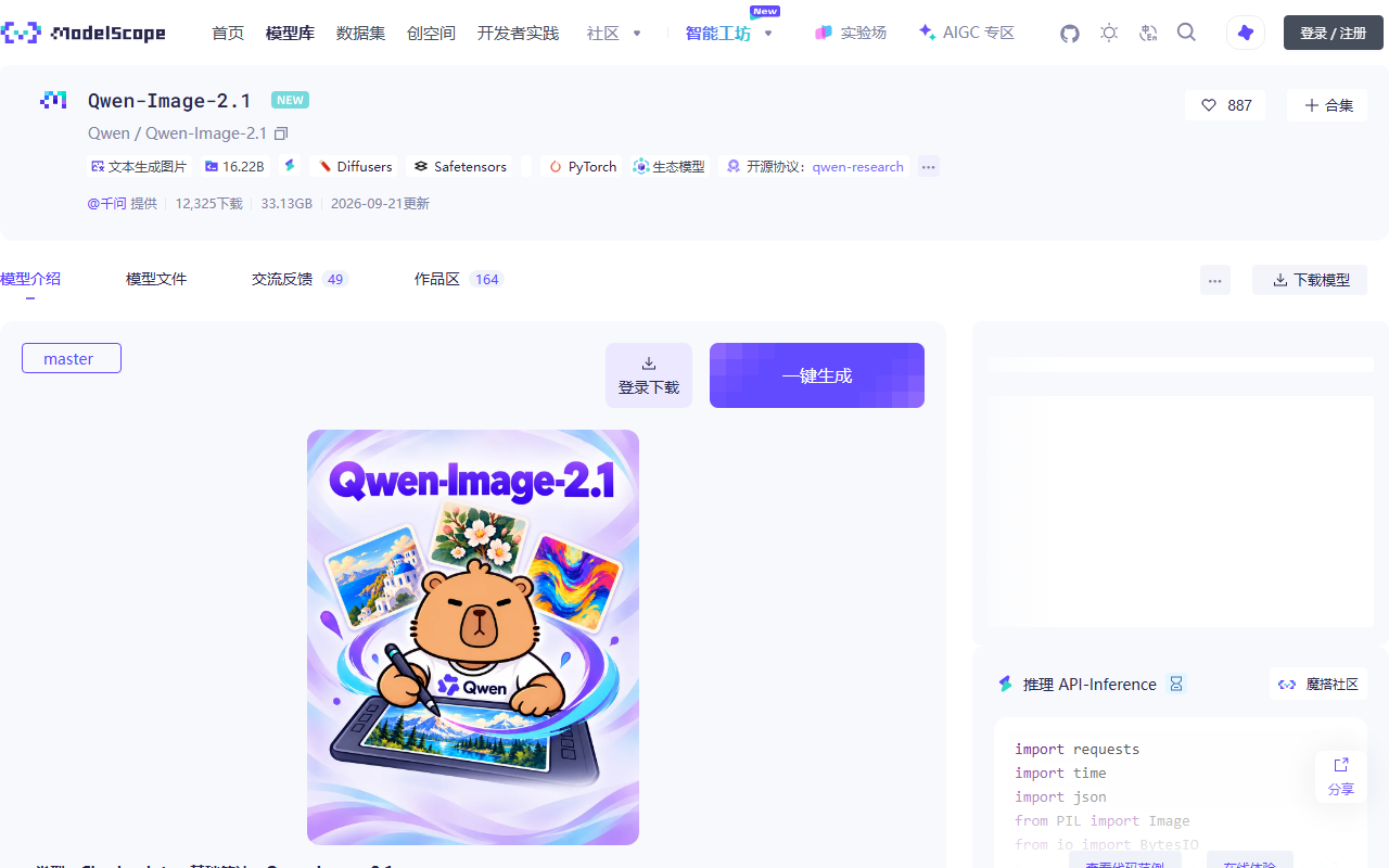 Qwen-Image-2.1