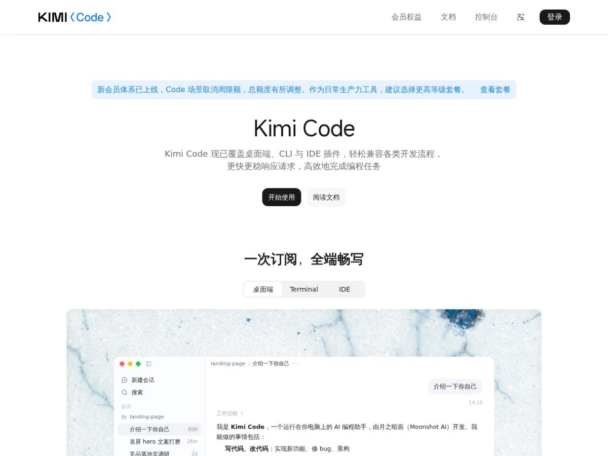 Kimi Code Desktop