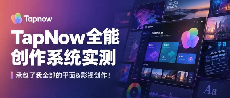 TapNow AI
