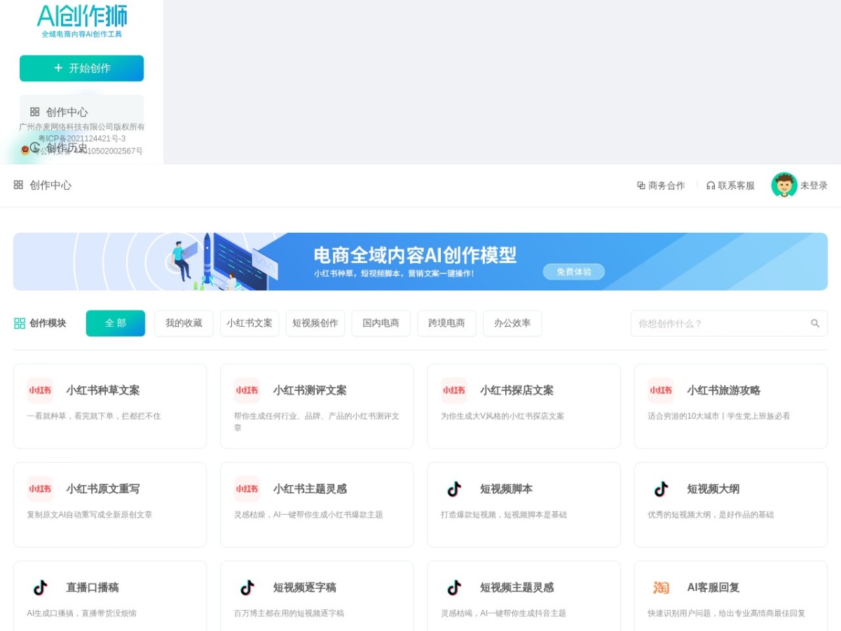 AI创作狮