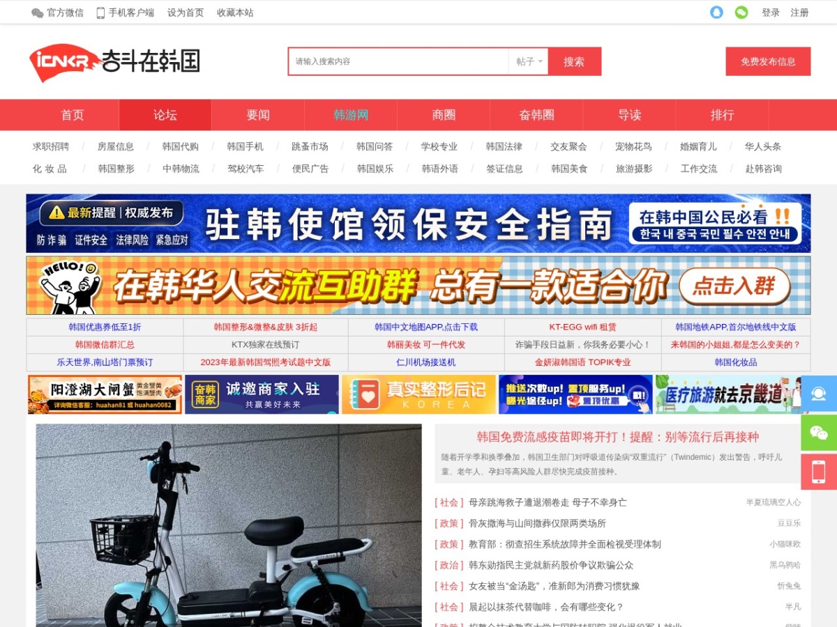 奋韩网
