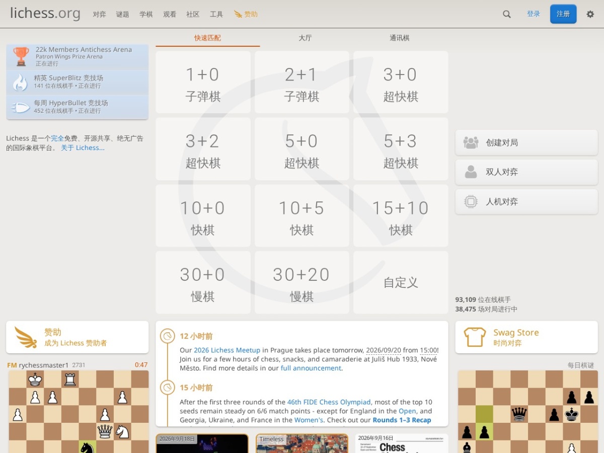Lichess