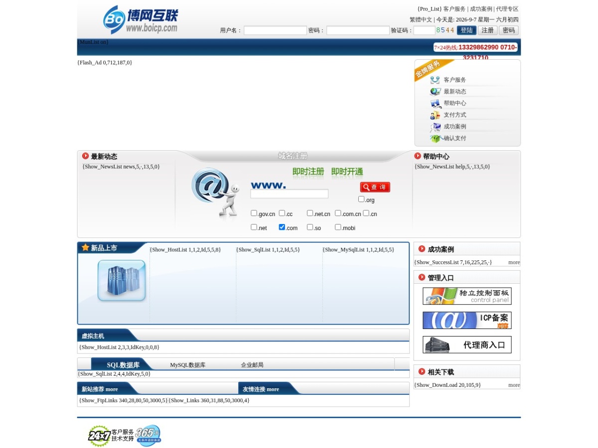 博网互联