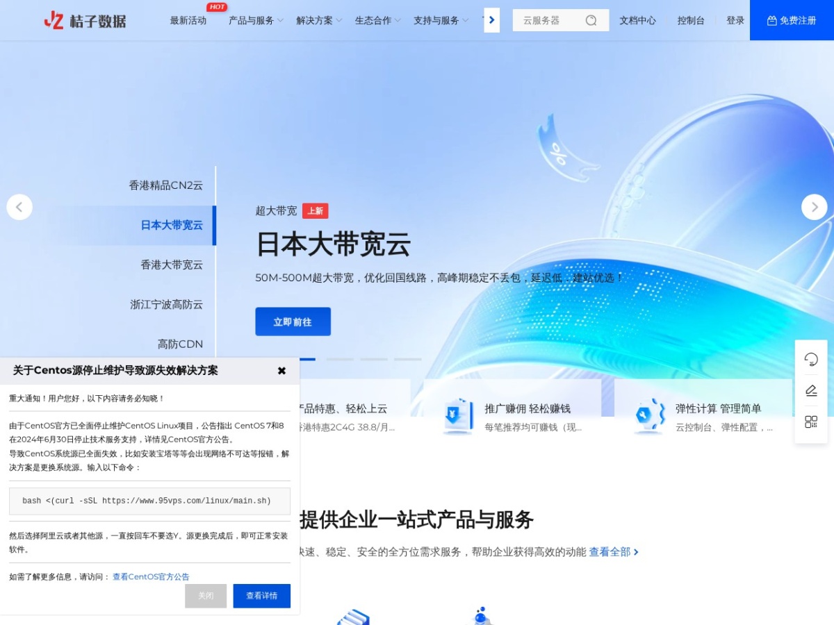 桔子数据