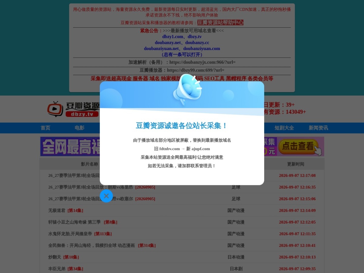 豆瓣资源