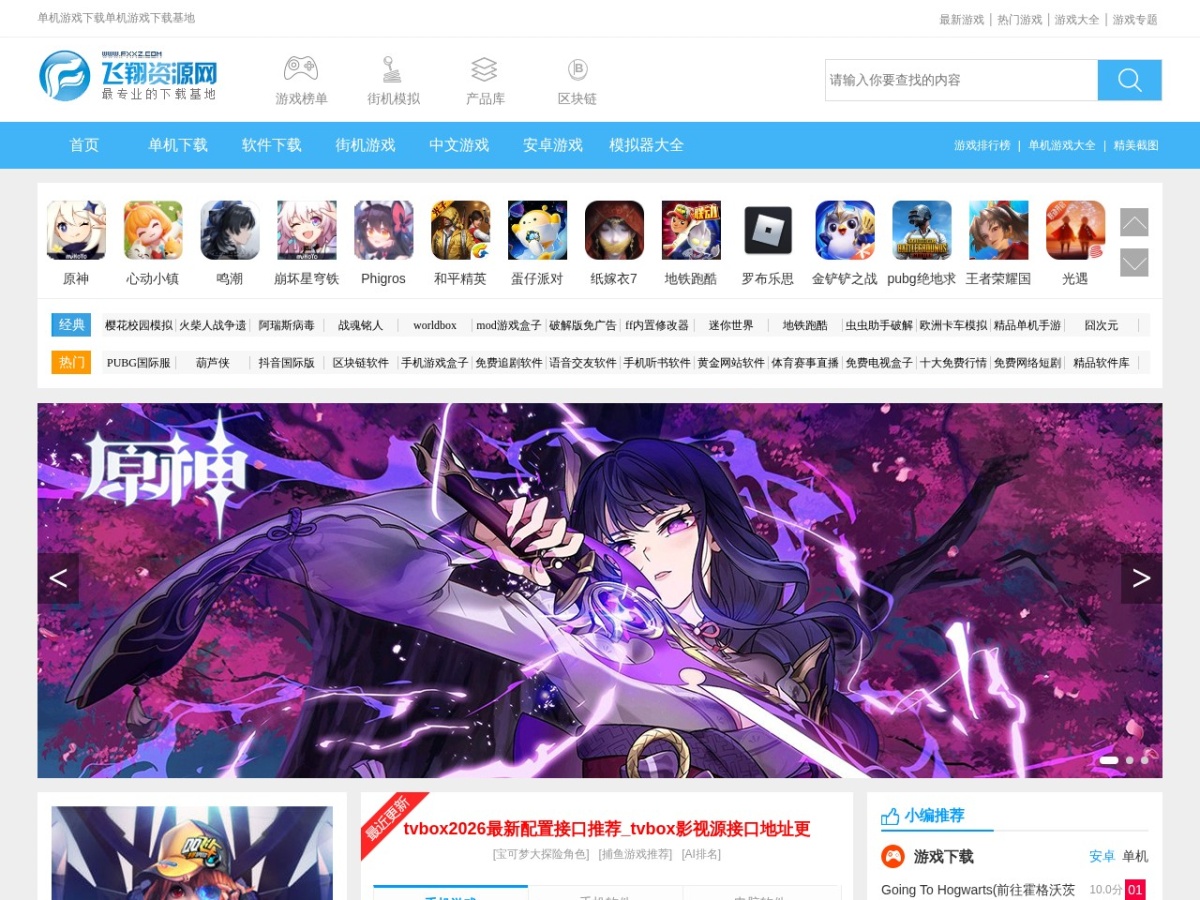 飞翔下载
