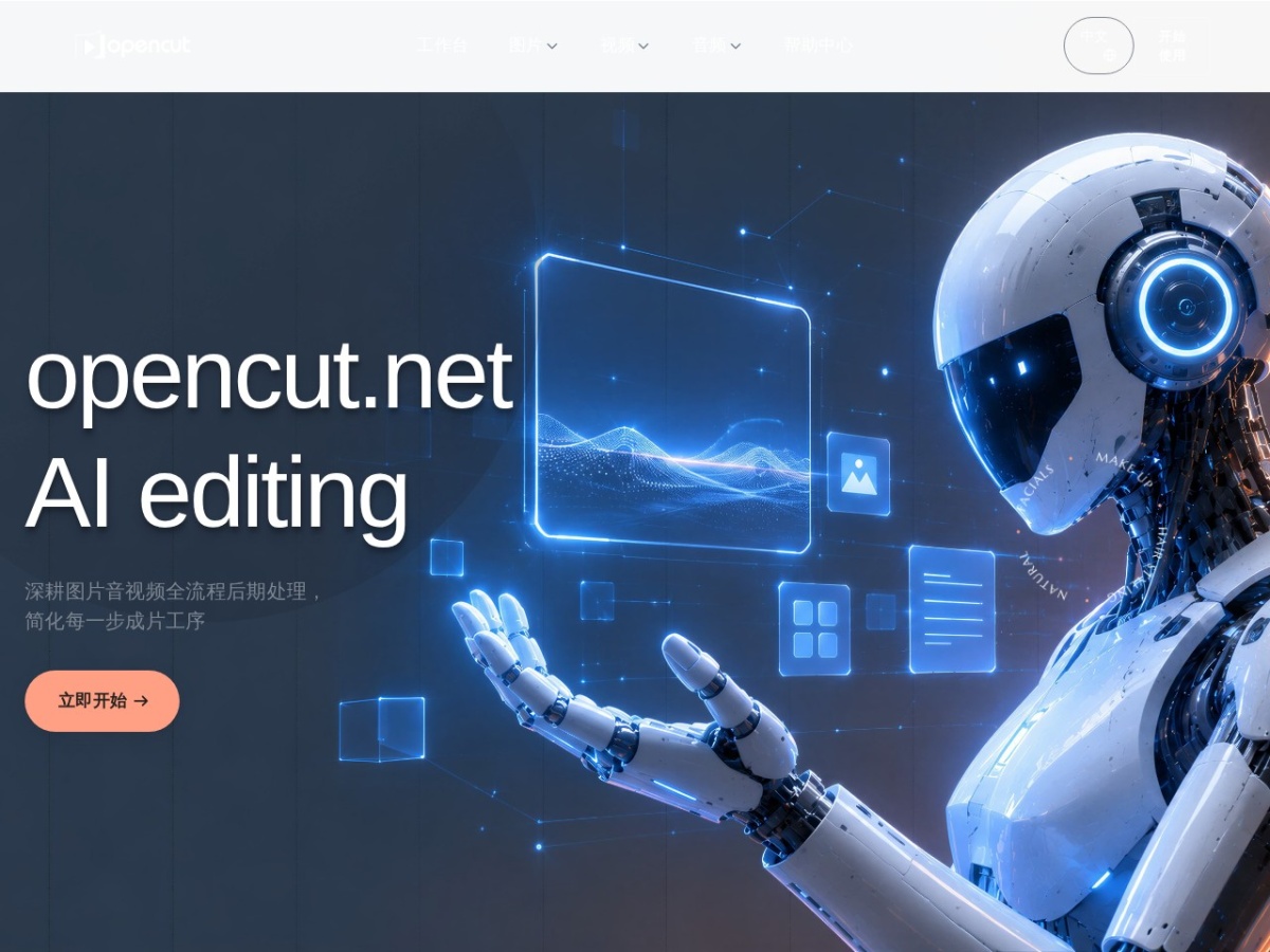 OpenCut