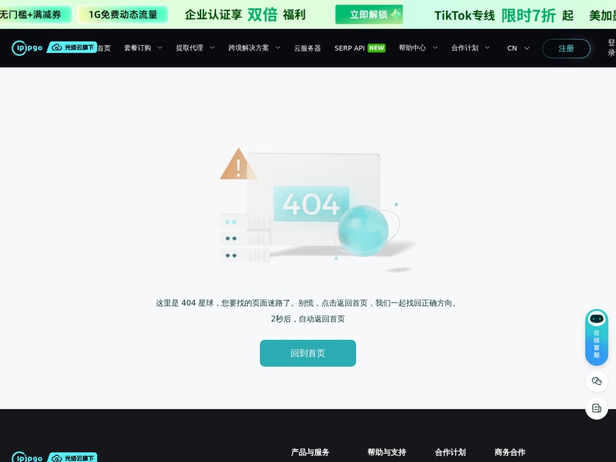 IPIPGO