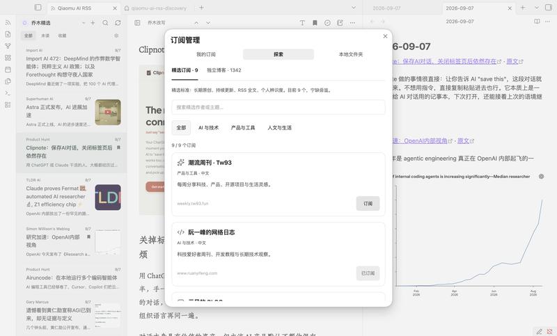 乔木AI RSS