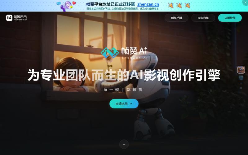 帧赞