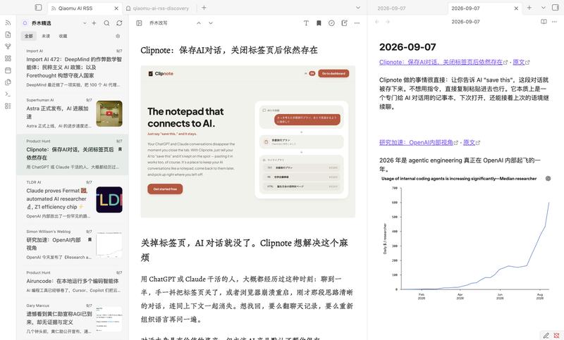 乔木AI RSS