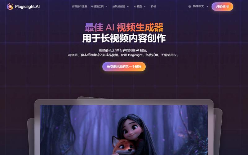 Magiclight.ai